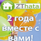 Экономика: Житомирскому медиа-проекту ZThata исполнилось 2 года