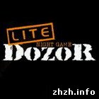В Житомире прошла очередная игра проекта «Дозор» - «ОзоRные каникулы»