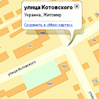 Житомир: ВО «Свобода» требует переименовать улицу Котовского на Героев Базара