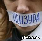Общество: Журналисты Житомира проведут акцию «Цензуре - нет»