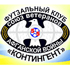 Спорт: 14 января житомирский «Контингент» примет команду «Подолье-УМВС» из Хмельницкого