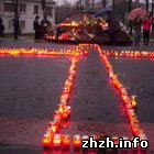 Культура: Житомир почтил память жертв Го­лодо­мора. ФОТО