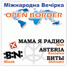 Афиша: 16 мая в Житомире пройдет международная вечеринка «OPEN BORDER»