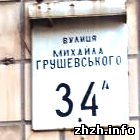 Житомир: Улицу Котовского в Житомире переименуют в улицу Михаила Грушевского