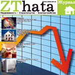 Экономика: Вышел третий номер житомирского журнала «ZThata Журнал»