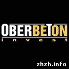 Экономика: Компания «Обербетон-Инвест» запустила завод по производству железобетона в Житомире