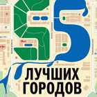 Город: Житомир опустился на 40-ое место в рейтинге 