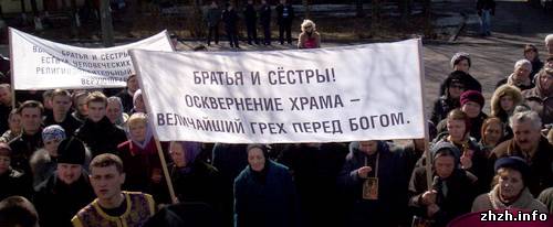 В Житомире православные протестуют против выставки восковых фигур. ФОТО