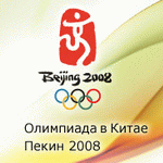 Спорт: В Житомире торжественно подняли флаг Олимпийских Игр. ФОТО