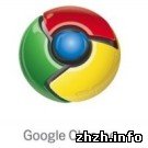 Технологии: Google выпустила финальную версию браузера Chrome