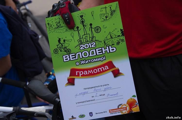 Велодень 2012 в Житомире