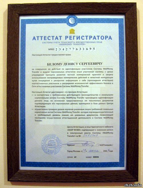        Webmoney